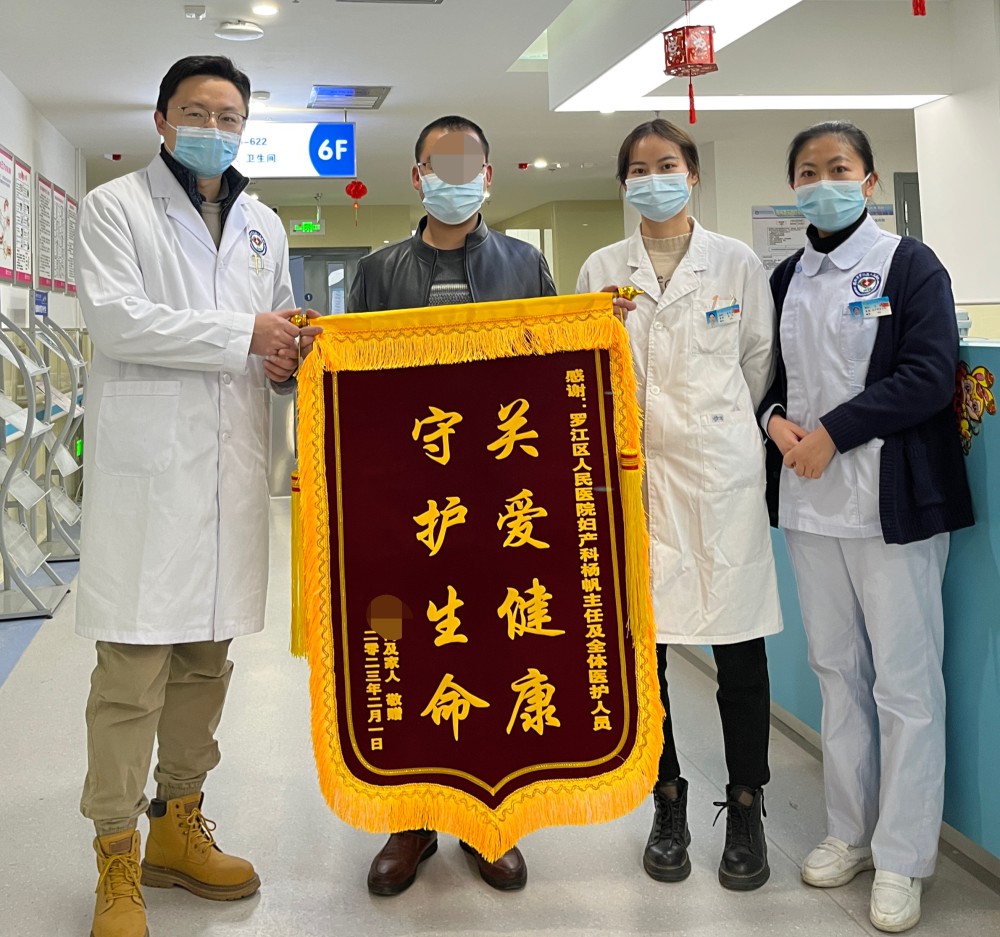 2月2日，患者家屬將一面寫著“關(guān)愛健康 守護(hù)生命”的錦旗送到婦產(chǎn)科主任楊帆的手中，并對全科所有醫(yī)務(wù)人員表示感謝。.jpg