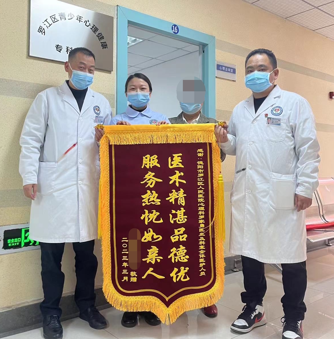 3月29日下午，患者王女士將一面寫著“醫(yī)術(shù)精湛品德優(yōu)，服務(wù)熱忱如親人”的錦旗送到了副主任醫(yī)師羅家勇手上，并對精神科全體所有醫(yī)務(wù)人員表示衷心地感謝。.jpg