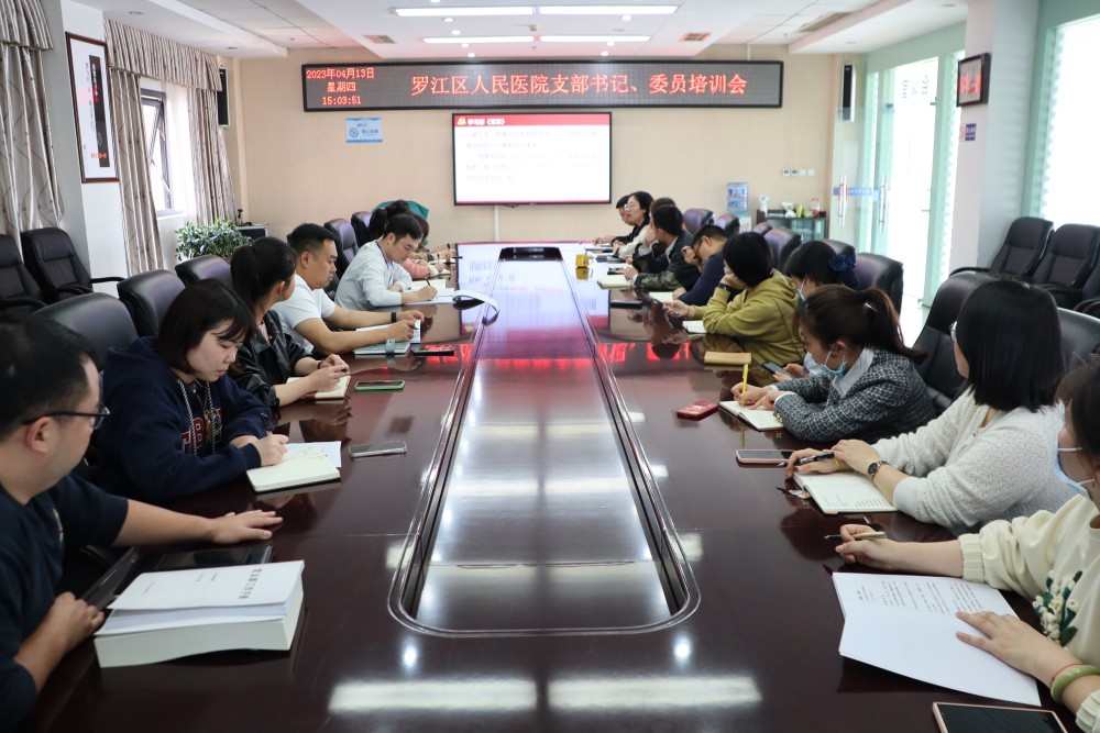4月13日下午，我院黨委開展了黨建業(yè)務(wù)知識(shí)培訓(xùn)會(huì)，內(nèi)設(shè)八個(gè)黨支部的支部書記、委員共20余人參會(huì)。.JPG