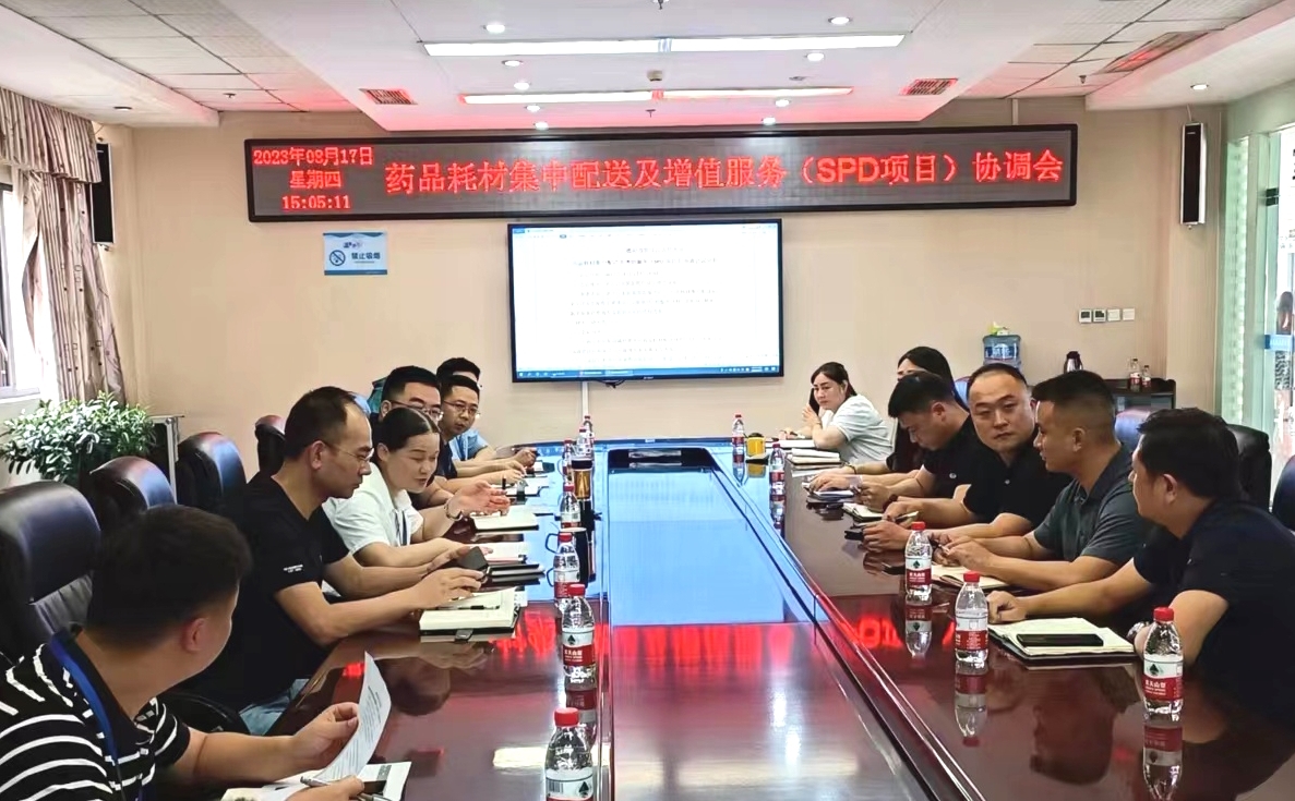 8月17日下午，羅江醫(yī)院集團組織召開了藥品耗材集中配送及增值服務(wù)（SPD項目）溝通協(xié)調(diào)會。.jpg